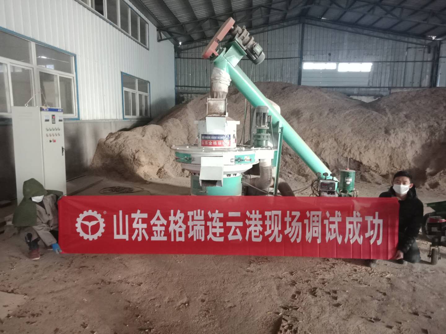 山東(dong) 星空体育彩票官网值得信賴