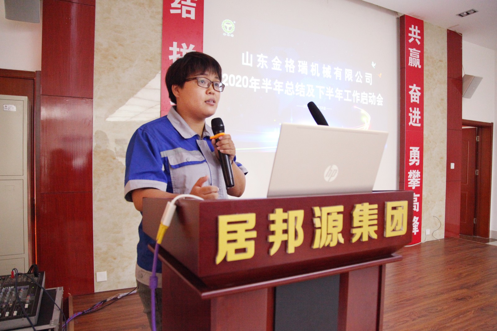 星空体育彩票官网營銷部總監李娟做營銷部上半年工作總結與(yu) 下半年計劃.JPG