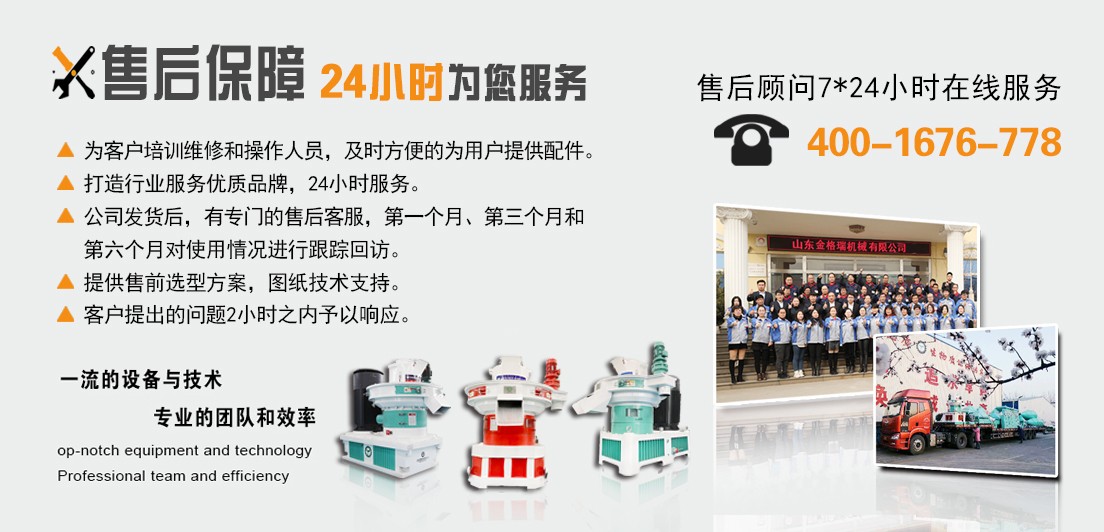 檸條顆粒機售後服務.jpg