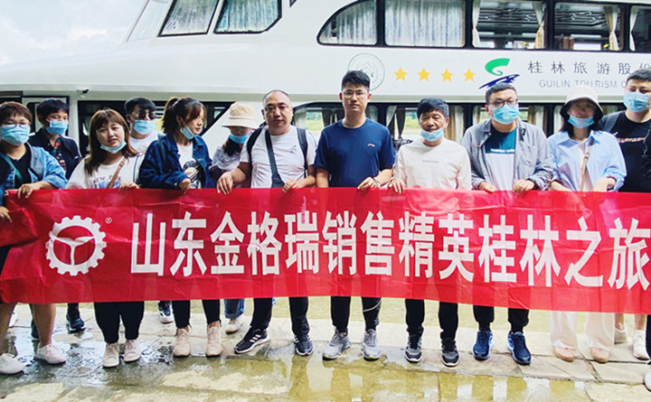 星空体育彩票官网銷售精英桂林之旅.jpg
