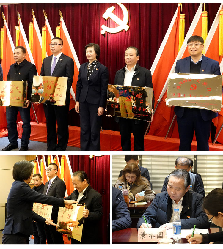 董事長景奉國出席會(hui) 議，參加交流，接受表彰.jpg