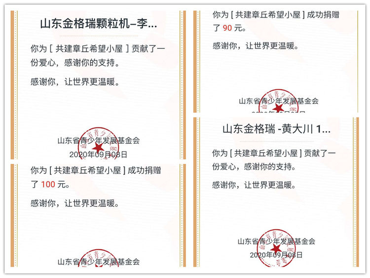 星空体育彩票官网全體(ti) 員工共建希望小屋.jpg