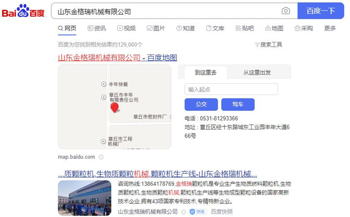 搜索“山東(dong) 星空体育彩票官网”或者“星空体育彩票官网”，一看便知這個(ge) 廠家的營銷渠道.jpg