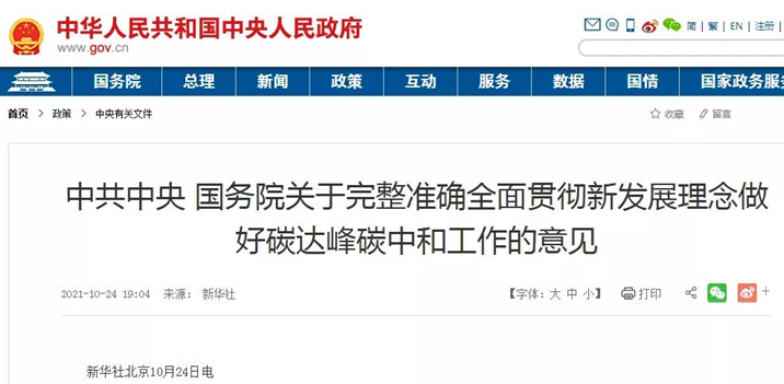 意見提出，因地製宜推進熱泵、燃氣、生物質能、地熱能等清潔低碳供暖.jpg