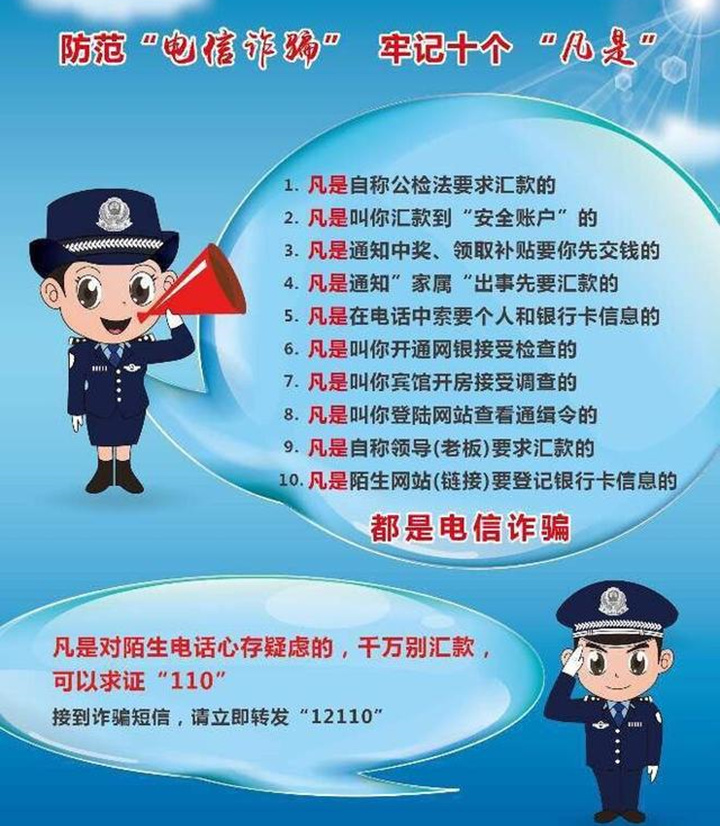 山東(dong) 星空体育彩票官网顆粒機廠家提醒您防詐騙.jpg