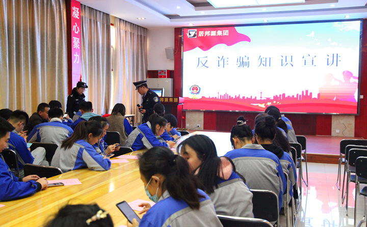 星空体育彩票官网特邀濟南市公安局章丘區分局民警到企業(ye) 開展反詐騙知識宣傳(chuan) 活動.jpg