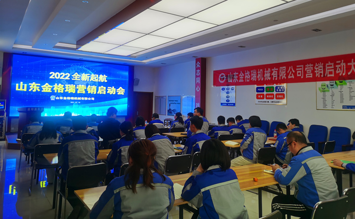 山東(dong) 星空体育彩票官网營銷啟動會(hui) 隆重舉(ju) 行.jpg