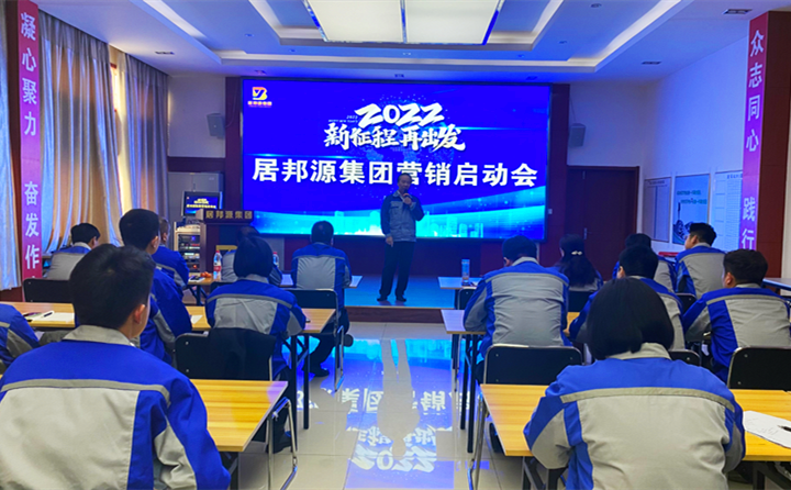董事長景奉國對本次營銷啟動會(hui) 進行了總結.png