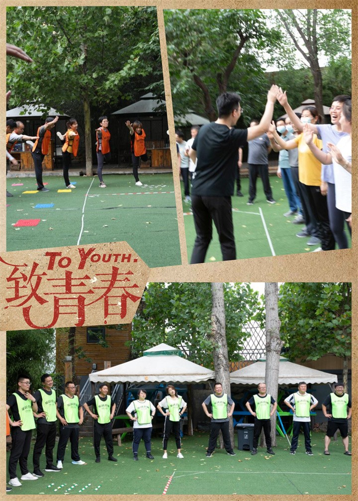 山東(dong) 星空体育彩票官网團建活動進行中