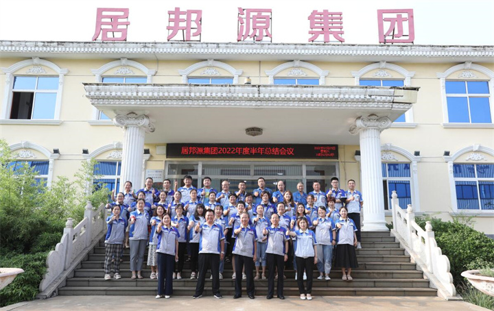 總結經驗找差距 加壓奮進促趕超：山東(dong) 星空体育彩票官网召開半年工作總結會(hui) .jpg