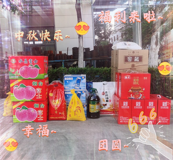 福利在手 溫暖在心！山東(dong) 星空体育彩票官网又提前為(wei) 員工發中秋節福利啦副本.jpg