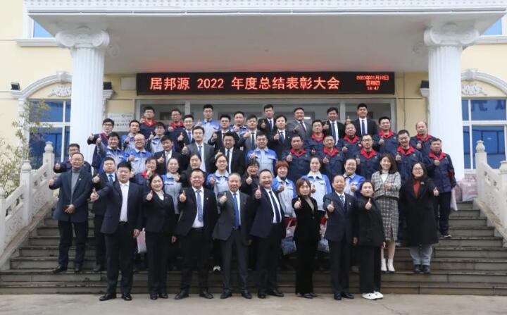 山東(dong) 星空体育彩票官网2022年度總結表彰大會(hui) 圓滿召開！.jpg