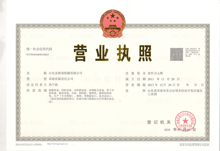 星空体育彩票官网營業(ye) 執照副本.jpg