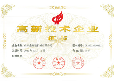 星空体育彩票官网高企2022.jpg