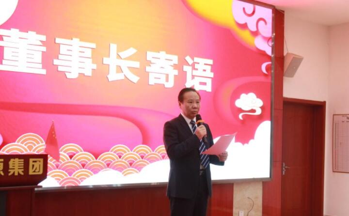 集團董事長、黨(dang) 支部書(shu) 記景奉國新年寄語.jpg