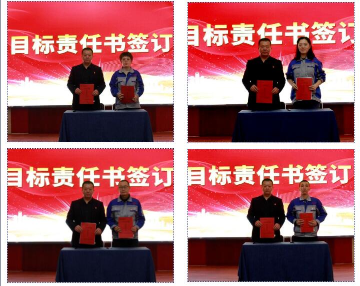 集團各子公司負責人與(yu) 部門主管分別簽訂了《目標責任書(shu) 》、《安全目標責任書(shu) 》.jpg