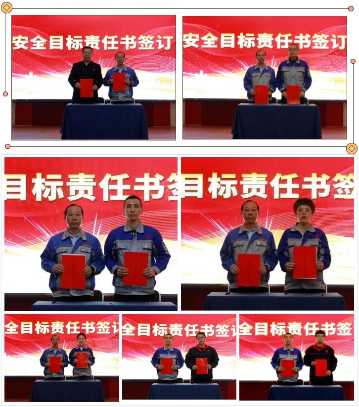 集團各子公司負責人與(yu) 部門主管分別簽訂了《目標責任書(shu) 》、《安全目標責任書(shu) 》.jpg