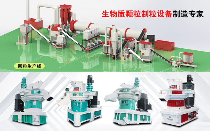 新能源製粒設備——木屑顆粒機.jpg