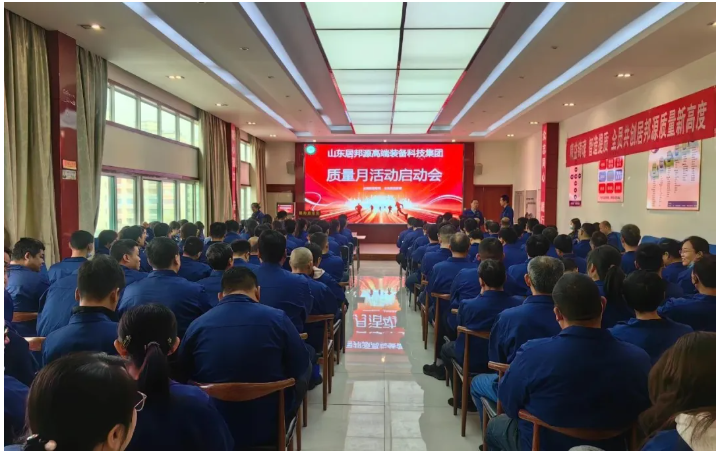 山東(dong) 星空体育彩票官网2025年質量月啟動會(hui) 圓滿舉(ju) 行.png