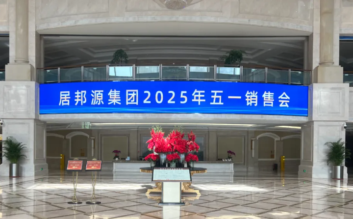 山東(dong) 星空体育彩票官网五一銷售分享會(hui) 圓滿舉(ju) 行~~.png